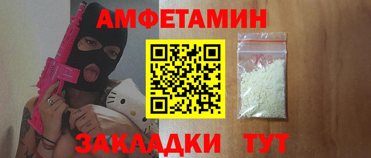 АМФЕТАМИН  АМФЕТАМИН 97%  Вход с VPN  Коркино  Amphetamine 