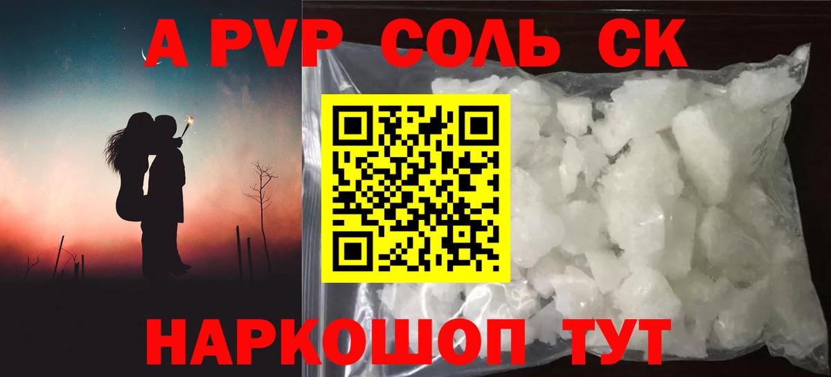 A PVP VHQ Коркино