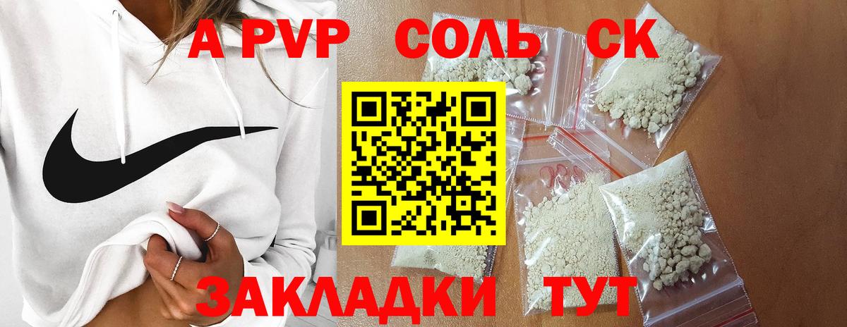купить   А ПВП крисы CK  Alfa_PVP мука  Вход с VPN  Коркино 
