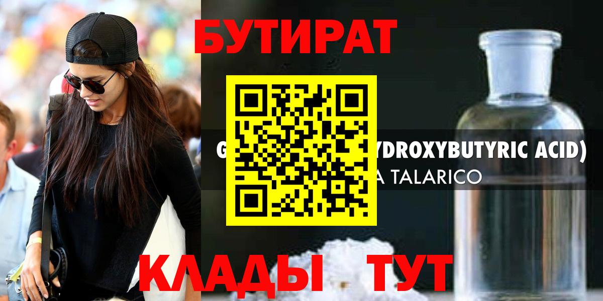 Коркино  Бутират BDO  Вход с VPN 
