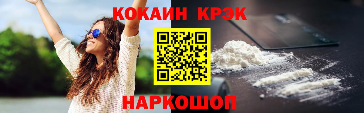 Кокаин Fish Scale Коркино