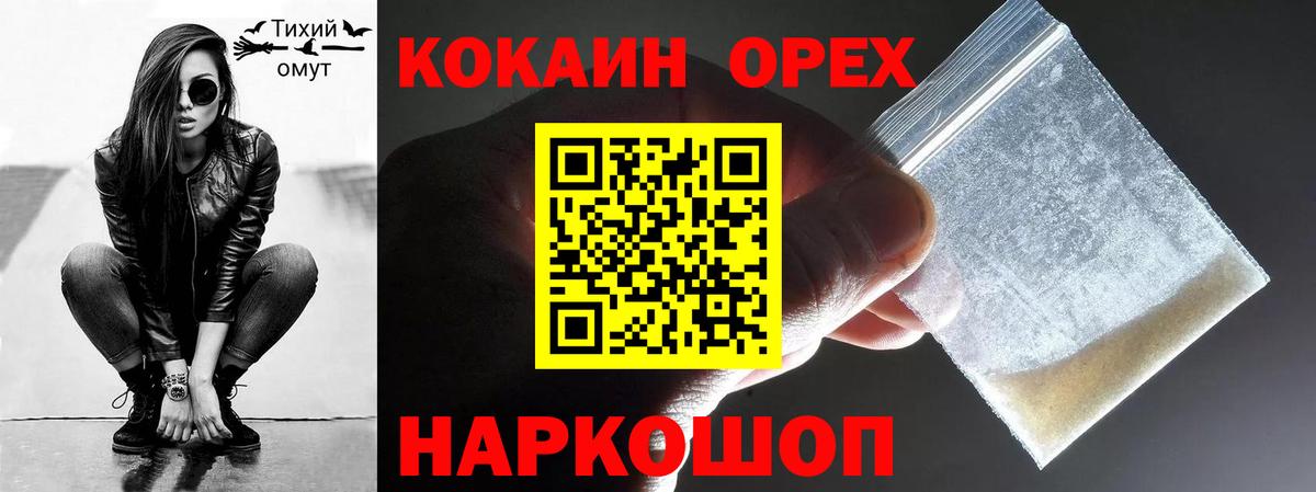 Коркино  Cocaine  COCAIN 98%  Вход с VPN  Cocaine Перу 