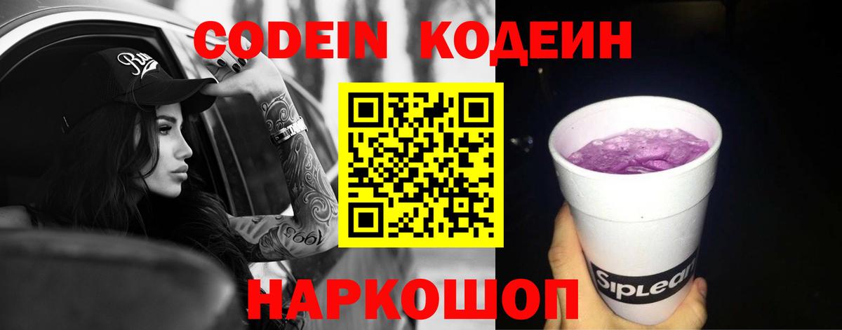 Коркино  Кодеиновый сироп Lean напиток Lean (лин)  Codein напиток Lean (лин)  Вход с VPN 