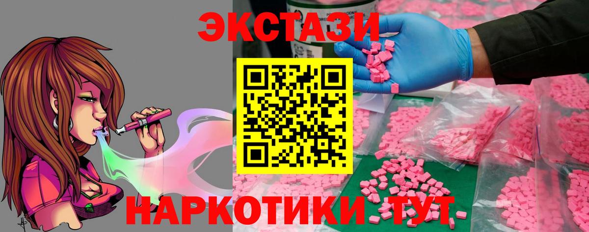 Экстази 280мг Коркино