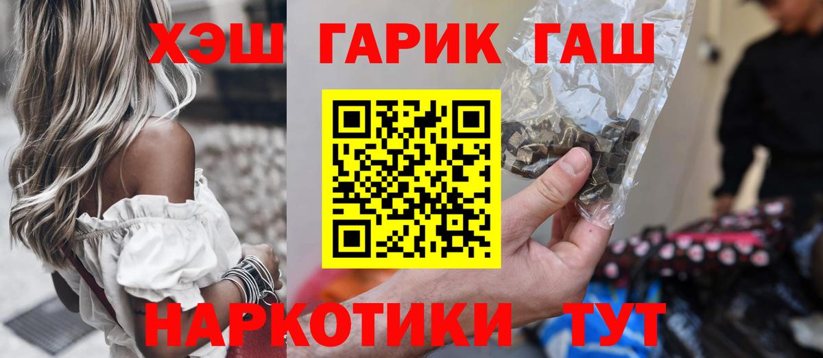 ГАШ Изолятор  Гашиш  Коркино  Вход с VPN  ГАШИШ гашик 