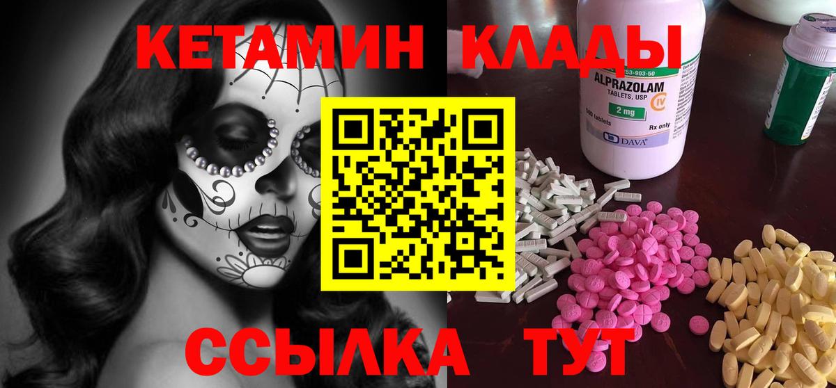 Кетамин ketamine Коркино