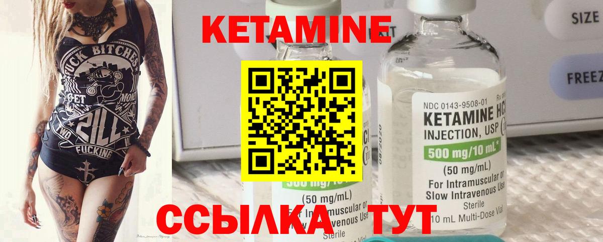 КЕТАМИН VHQ  Кетамин ketamine  Вход с VPN  Коркино 