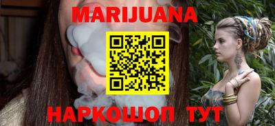 марихуана Шахты
