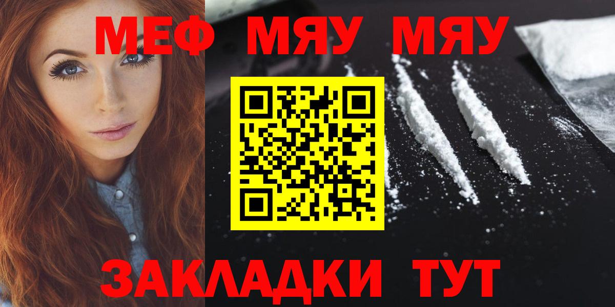 Коркино  Меф VHQ  МЯУ-МЯУ  Мефедрон  Меф VHQ  Вход с VPN 