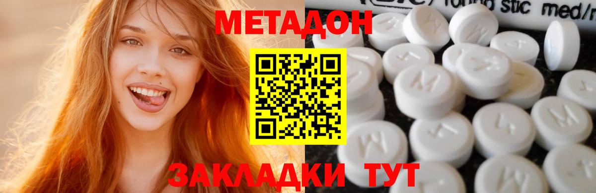 МЕТАДОН VHQ  Вход с VPN  Коркино 