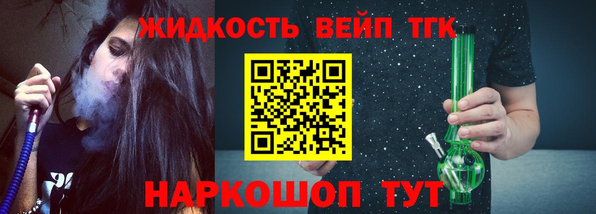 Дистиллят ТГК THC oil  Вход с VPN  Коркино  Дистиллят ТГК гашишное масло 